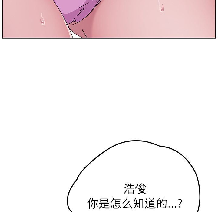[韩国漫画] 她们的恶作剧 爱情,巨乳大奶,不伦#[150P]-146