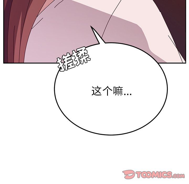 [韩国漫画] 她们的恶作剧 爱情,巨乳大奶,不伦#[150P]-18