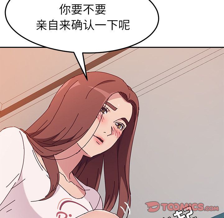 [韩国漫画] 她们的恶作剧 爱情,巨乳大奶,不伦#[150P]-30