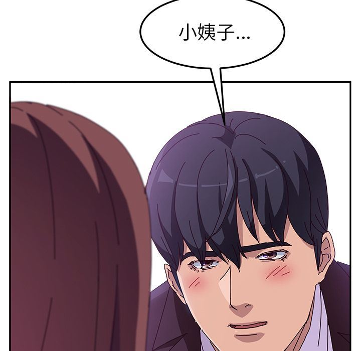 [韩国漫画] 她们的恶作剧 爱情,巨乳大奶,不伦#[150P]-41