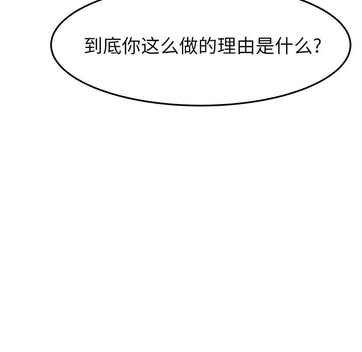 [韩国漫画] 她们的恶作剧 爱情,巨乳大奶,不伦#[150P]-43