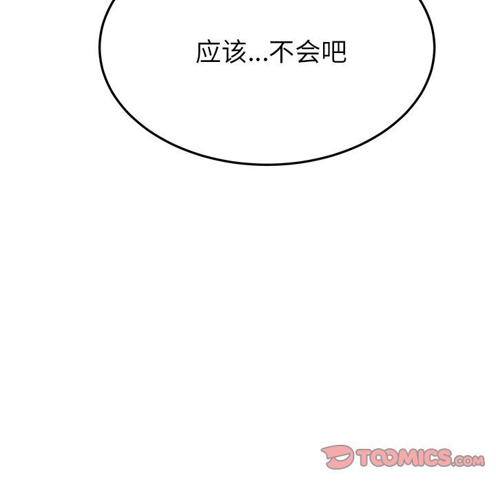 [韩国漫画] 她们的恶作剧 爱情,巨乳大奶,不伦#[150P]-63