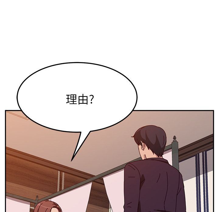 [韩国漫画] 她们的恶作剧 爱情,巨乳大奶,不伦#[150P]-64