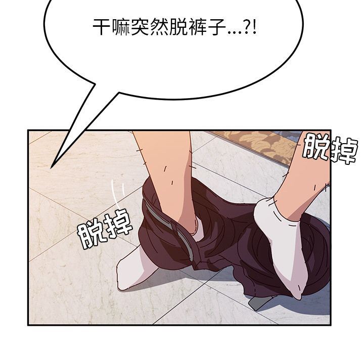 [韩国漫画] 她们的恶作剧 爱情,巨乳大奶,不伦#[150P]-71