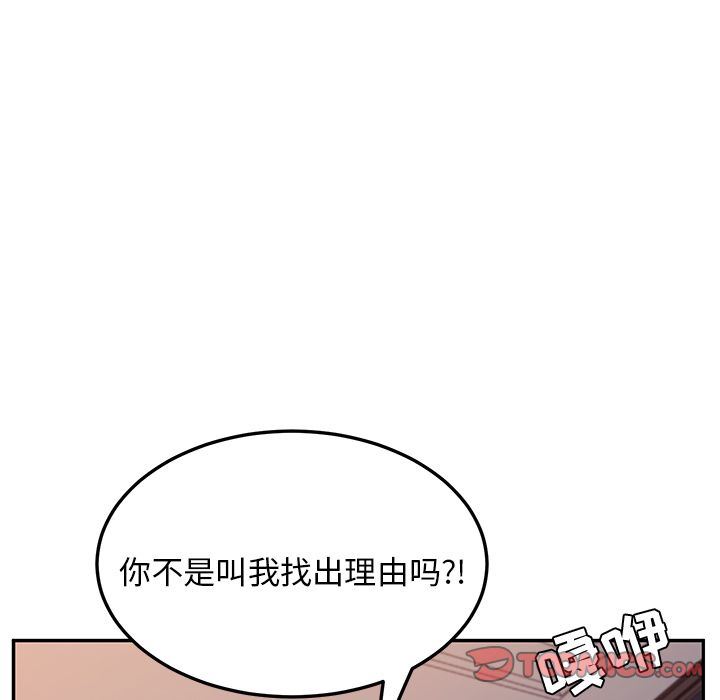 [韩国漫画] 她们的恶作剧 爱情,巨乳大奶,不伦#[150P]-72