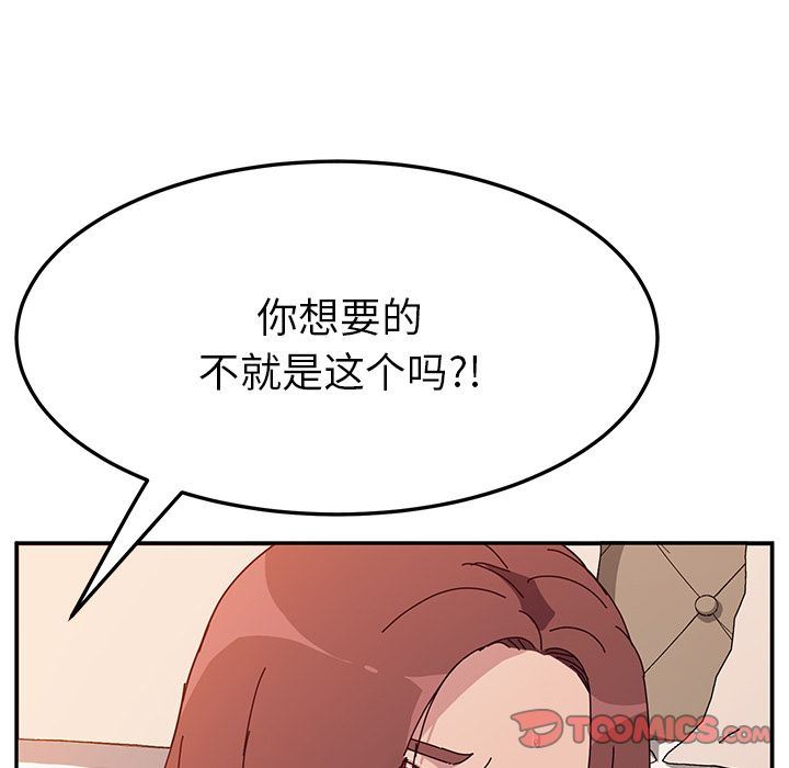 [韩国漫画] 她们的恶作剧 爱情,巨乳大奶,不伦#[150P]-75