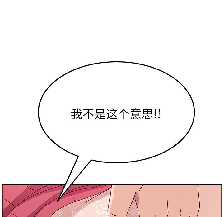 [韩国漫画] 她们的恶作剧 爱情,巨乳大奶,不伦#[150P]-79