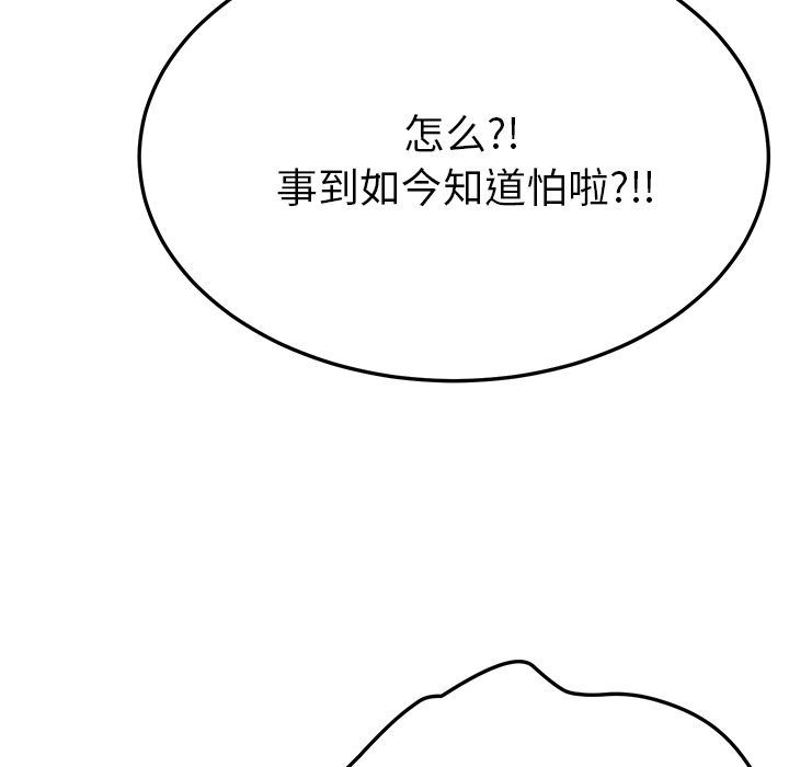 [韩国漫画] 她们的恶作剧 爱情,巨乳大奶,不伦#[150P]-83