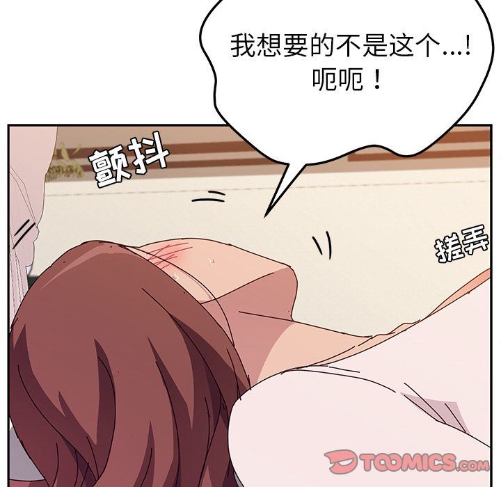 [韩国漫画] 她们的恶作剧 爱情,巨乳大奶,不伦#[150P]-84