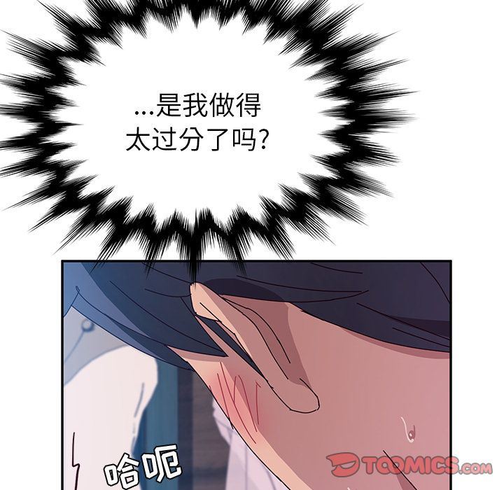 [韩国漫画] 她们的恶作剧 爱情,巨乳大奶,不伦#[150P]-87