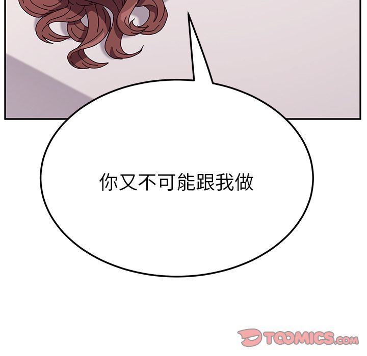 [韩国漫画] 她们的恶作剧 爱情,巨乳大奶,不伦#[150P]-93