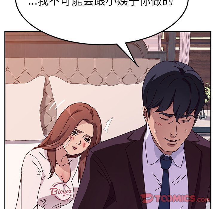 [韩国漫画] 她们的恶作剧 爱情,巨乳大奶,不伦#[150P]-99