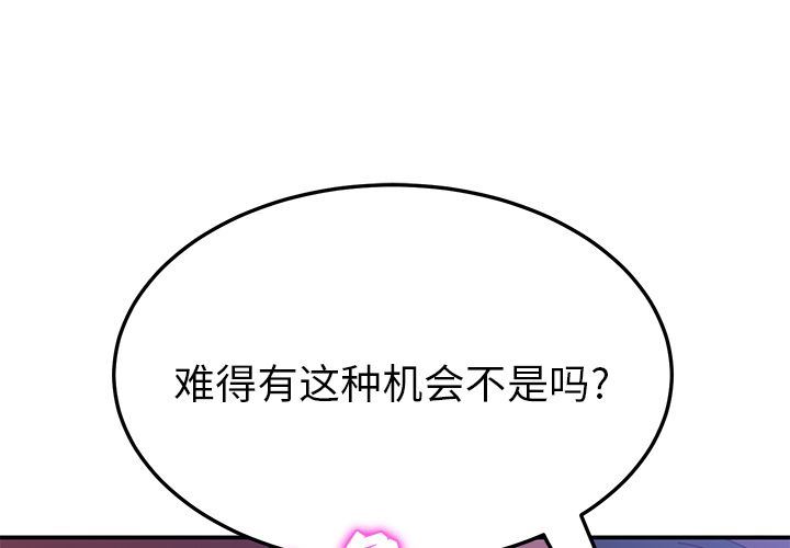 [韩国漫画] 她们的恶作剧 爱情,巨乳大奶,不伦#[177P]-1