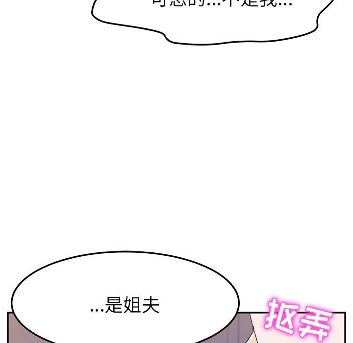[韩国漫画] 她们的恶作剧 爱情,巨乳大奶,不伦#[177P]-113