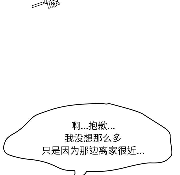[韩国漫画] 她们的恶作剧 爱情,巨乳大奶,不伦#[177P]-121