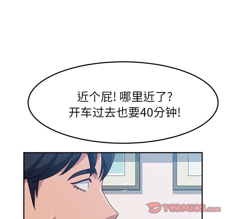 [韩国漫画] 她们的恶作剧 爱情,巨乳大奶,不伦#[177P]-123
