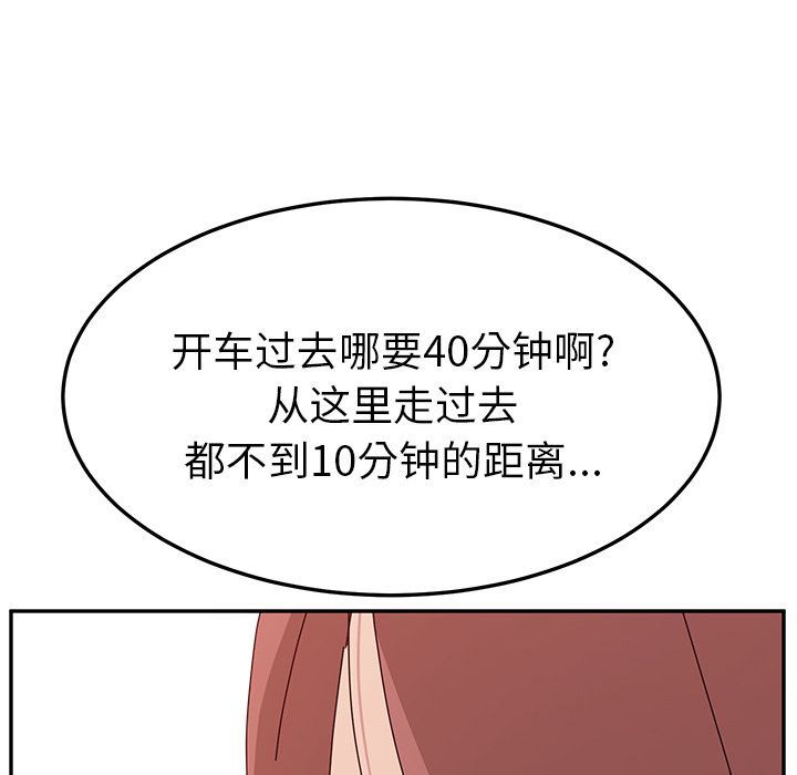 [韩国漫画] 她们的恶作剧 爱情,巨乳大奶,不伦#[177P]-126