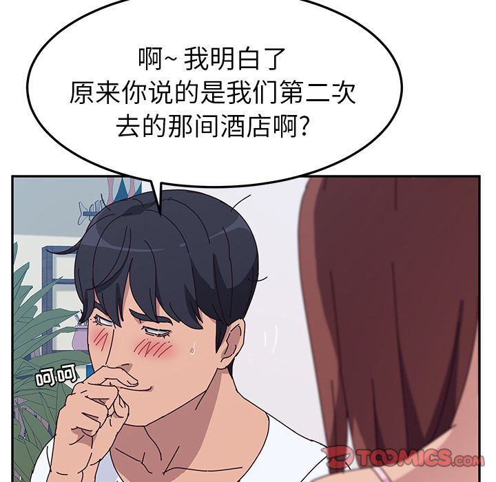 [韩国漫画] 她们的恶作剧 爱情,巨乳大奶,不伦#[177P]-129