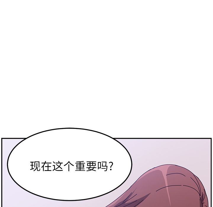 [韩国漫画] 她们的恶作剧 爱情,巨乳大奶,不伦#[177P]-13