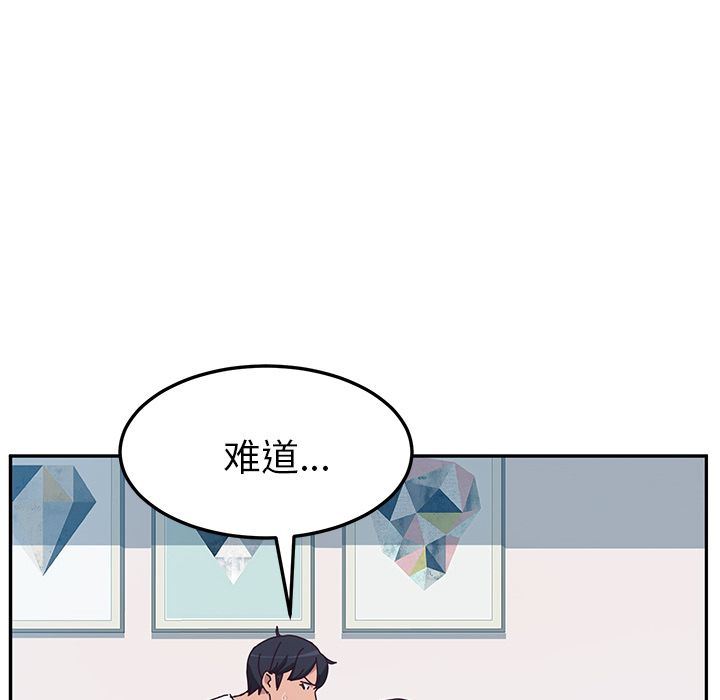 [韩国漫画] 她们的恶作剧 爱情,巨乳大奶,不伦#[177P]-134