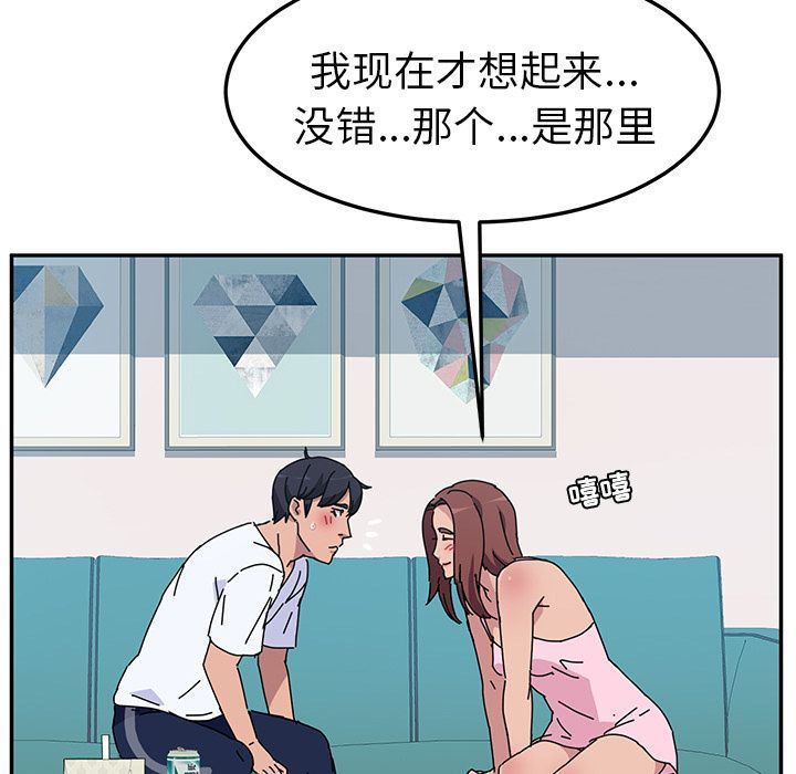 [韩国漫画] 她们的恶作剧 爱情,巨乳大奶,不伦#[177P]-136