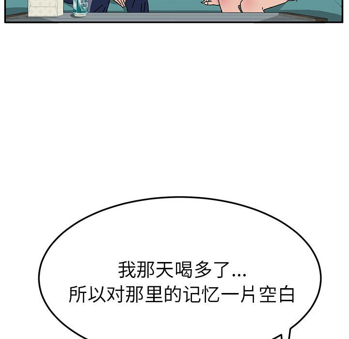 [韩国漫画] 她们的恶作剧 爱情,巨乳大奶,不伦#[177P]-137