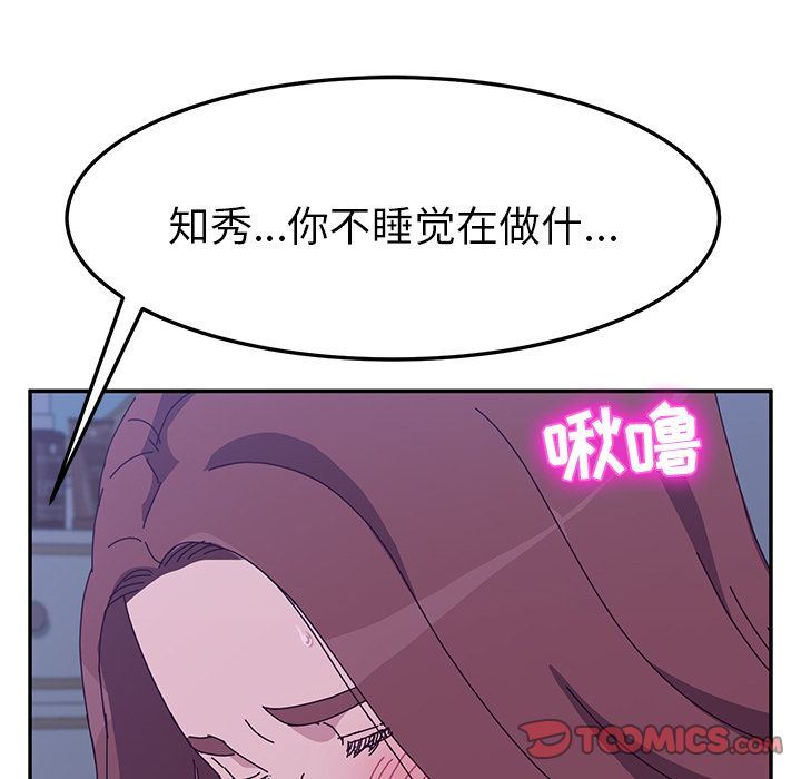 [韩国漫画] 她们的恶作剧 爱情,巨乳大奶,不伦#[177P]-153
