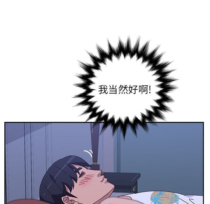 [韩国漫画] 她们的恶作剧 爱情,巨乳大奶,不伦#[177P]-163