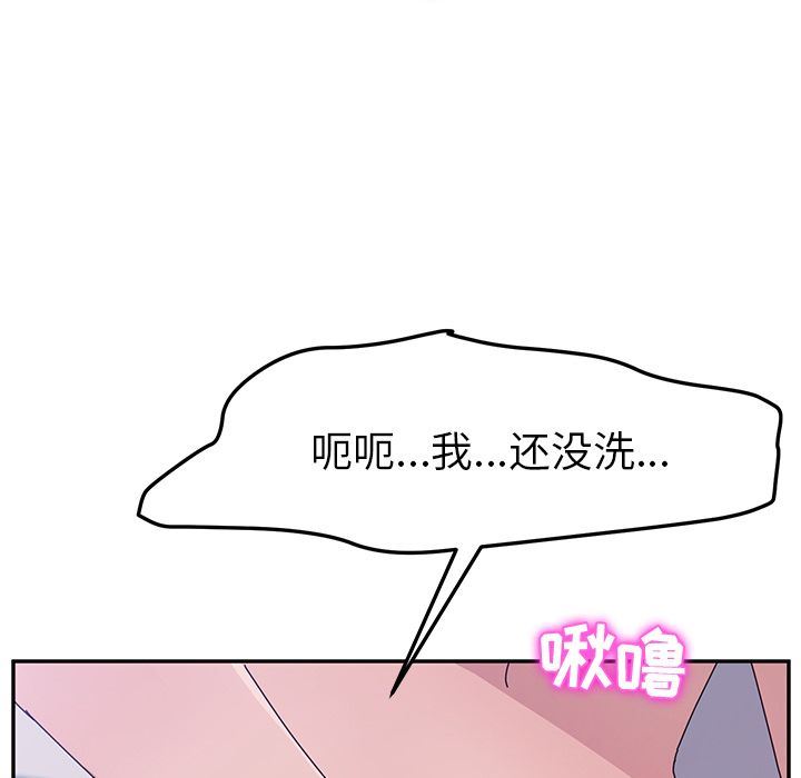 [韩国漫画] 她们的恶作剧 爱情,巨乳大奶,不伦#[177P]-19