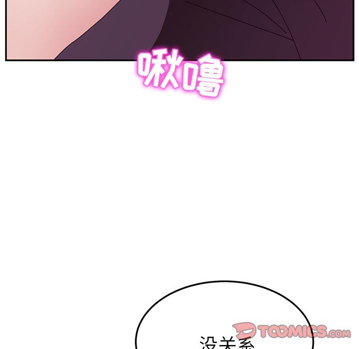 [韩国漫画] 她们的恶作剧 爱情,巨乳大奶,不伦#[177P]-21