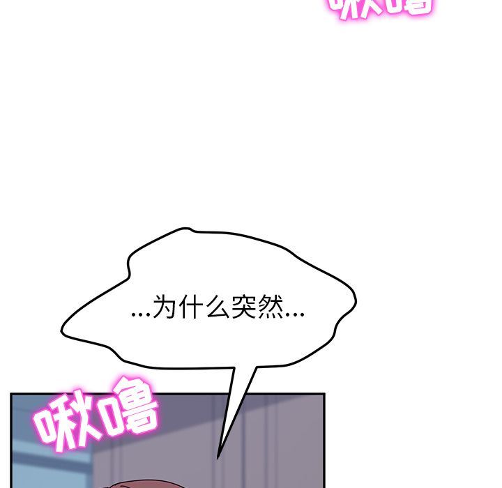 [韩国漫画] 她们的恶作剧 爱情,巨乳大奶,不伦#[177P]-23