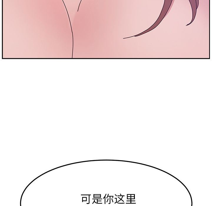 [韩国漫画] 她们的恶作剧 爱情,巨乳大奶,不伦#[177P]-29