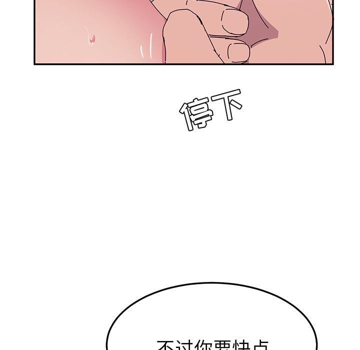[韩国漫画] 她们的恶作剧 爱情,巨乳大奶,不伦#[177P]-37