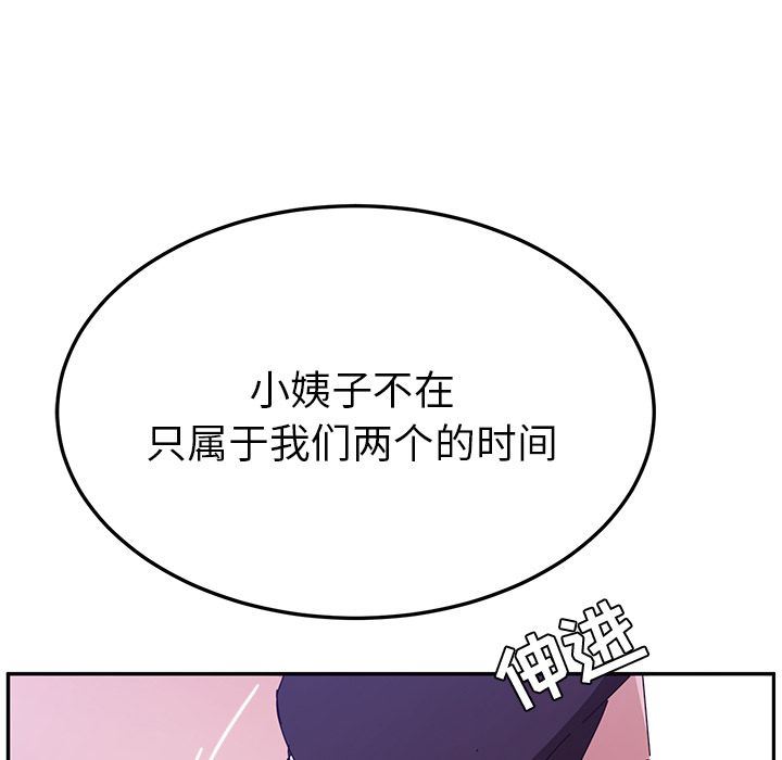 [韩国漫画] 她们的恶作剧 爱情,巨乳大奶,不伦#[177P]-5