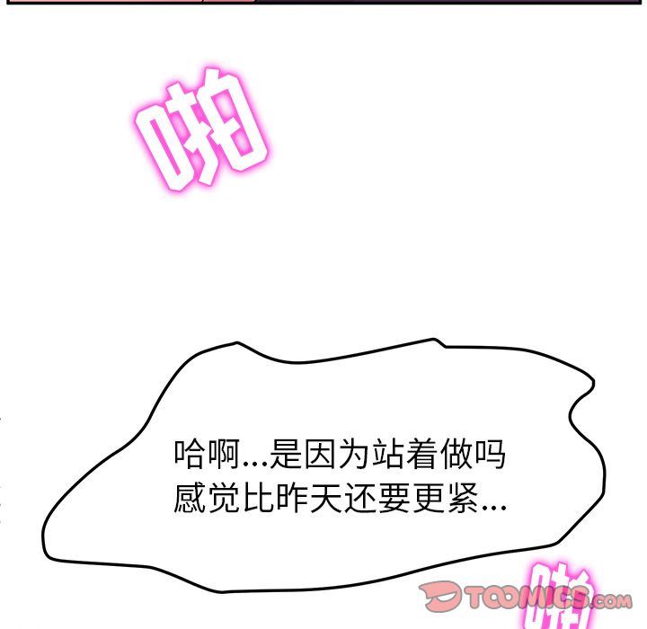 [韩国漫画] 她们的恶作剧 爱情,巨乳大奶,不伦#[177P]-51