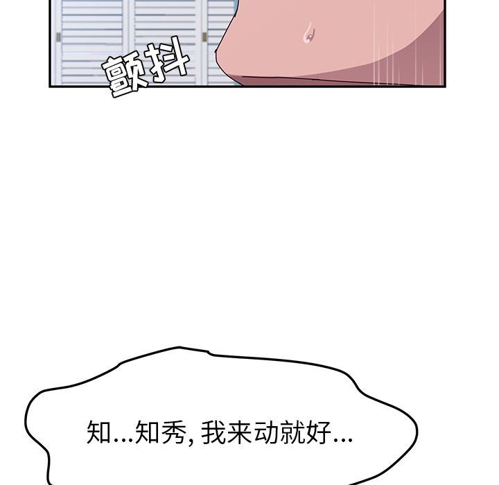 [韩国漫画] 她们的恶作剧 爱情,巨乳大奶,不伦#[177P]-58