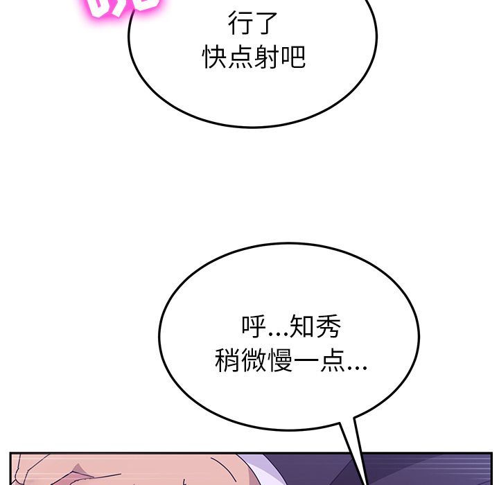 [韩国漫画] 她们的恶作剧 爱情,巨乳大奶,不伦#[177P]-60