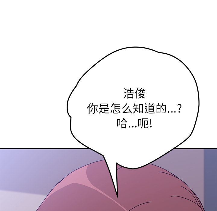 [韩国漫画] 她们的恶作剧 爱情,巨乳大奶,不伦#[177P]-7