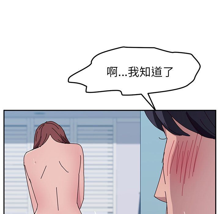 [韩国漫画] 她们的恶作剧 爱情,巨乳大奶,不伦#[177P]-72