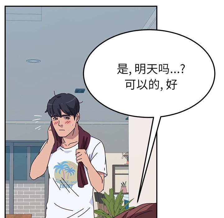 [韩国漫画] 她们的恶作剧 爱情,巨乳大奶,不伦#[177P]-80