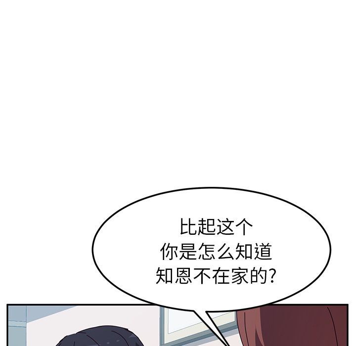 [韩国漫画] 她们的恶作剧 爱情,巨乳大奶,不伦#[177P]-85