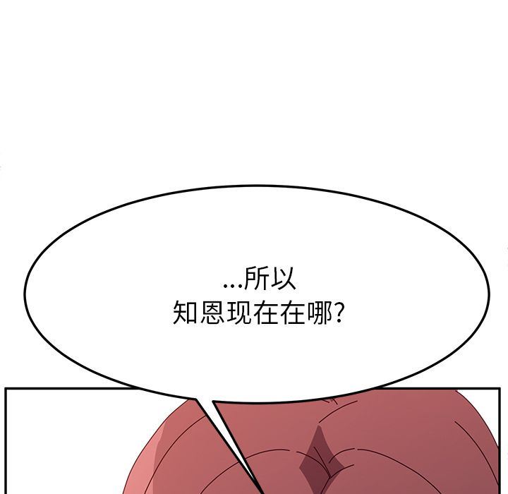 [韩国漫画] 她们的恶作剧 爱情,巨乳大奶,不伦#[177P]-90