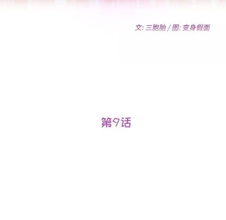 [韩国漫画] 她们的恶作剧 爱情,巨乳大奶,不伦#[155P]-11