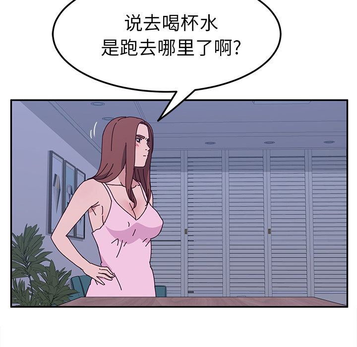 [韩国漫画] 她们的恶作剧 爱情,巨乳大奶,不伦#[155P]-117