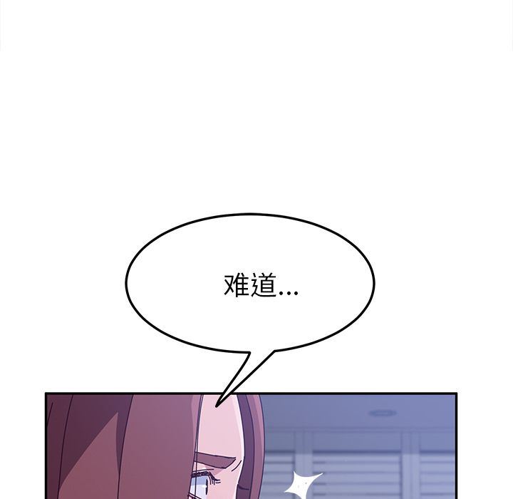 [韩国漫画] 她们的恶作剧 爱情,巨乳大奶,不伦#[155P]-118