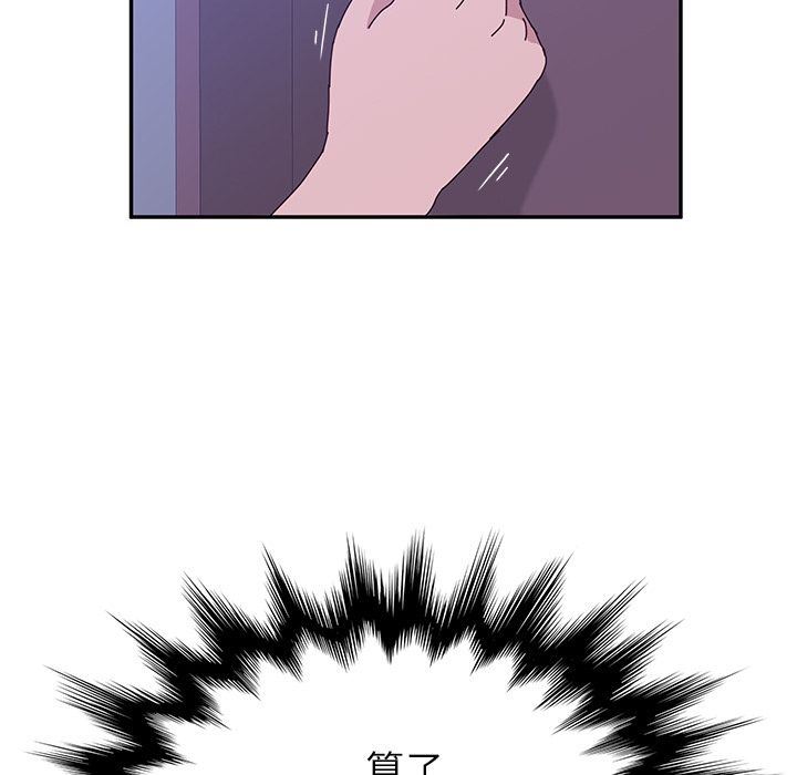 [韩国漫画] 她们的恶作剧 爱情,巨乳大奶,不伦#[155P]-123