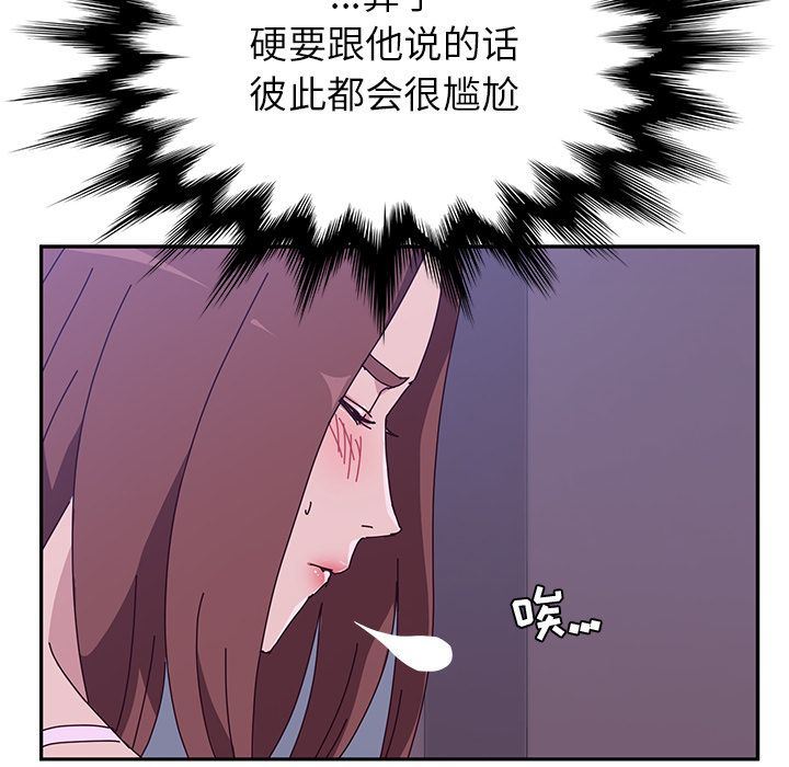 [韩国漫画] 她们的恶作剧 爱情,巨乳大奶,不伦#[155P]-124