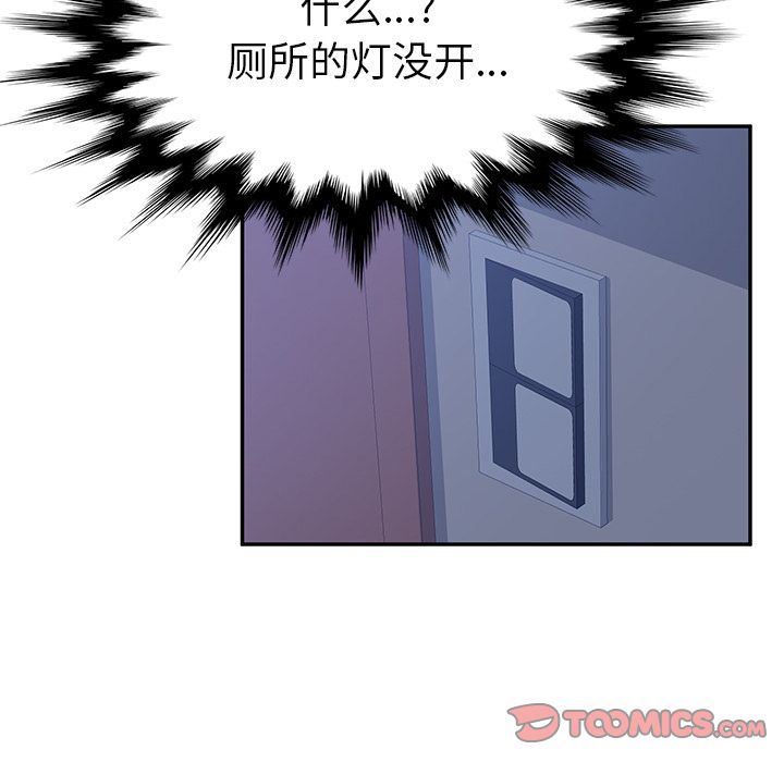 [韩国漫画] 她们的恶作剧 爱情,巨乳大奶,不伦#[155P]-127