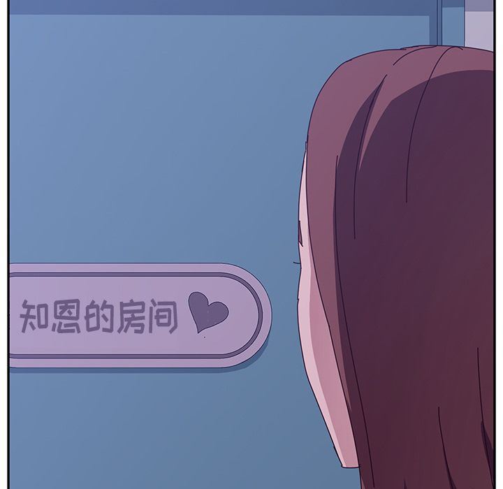[韩国漫画] 她们的恶作剧 爱情,巨乳大奶,不伦#[155P]-132