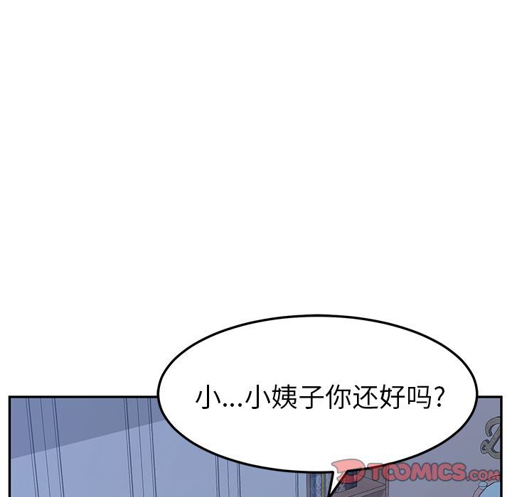 [韩国漫画] 她们的恶作剧 爱情,巨乳大奶,不伦#[155P]-139